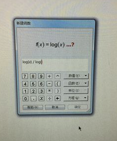 几何画板中文免费版怎么画函数