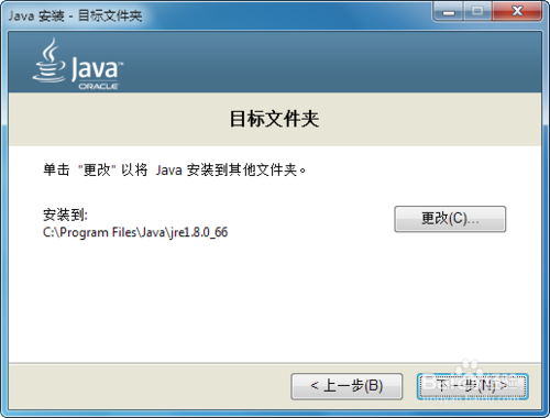【java runtime environment下载】Java Runtime Environment官方下载 v8.0.202 最新中文版插图4