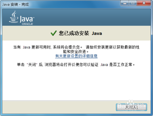 【java runtime environment下载】Java Runtime Environment官方下载 v8.0.202 最新中文版插图6