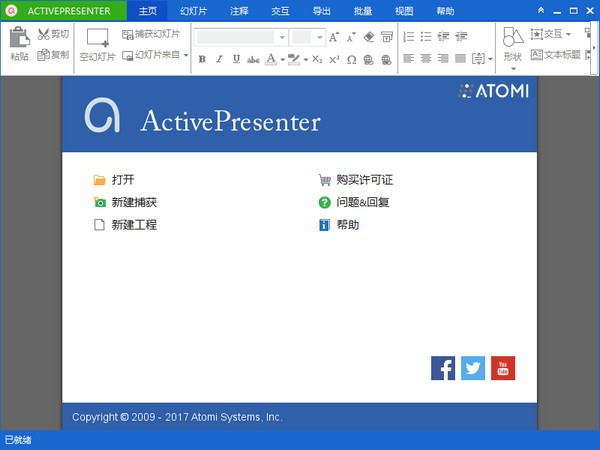 电脑录像教学软件