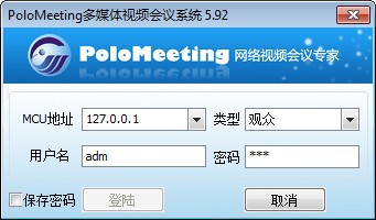 PoloMeeting破解版配置教程