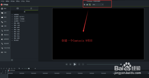 【Camtasia Studio9激活版】Camtasia Studio 9中文版下载 v9.1.5 汉化激活版(带序列号)插图6