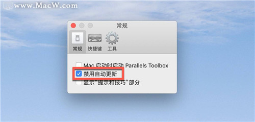 【parallels15中文版】Parallels15完美中文版 v15.1.2 免费绿色版插图6