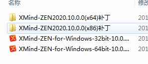 Xmind Zen 2020中文破解版安装步骤2截图