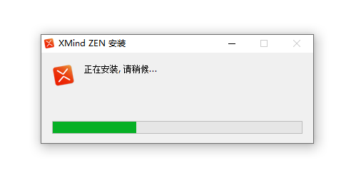 Xmind Zen 2020中文破解版安装步骤3截图