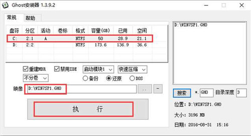 【青苹果系统一键安装】青苹果家园Win10系统下载 V2020 64位旗舰版插图3