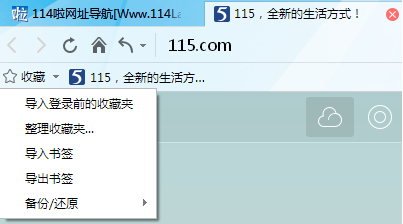 【115浏览器免安装版下载】115浏览器 v8.6.2.19 官方版插图1