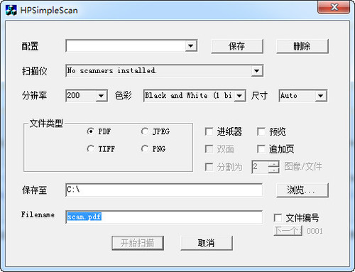 【惠普扫描软件下载】惠普扫描软件 v1.0 官方正式版插图