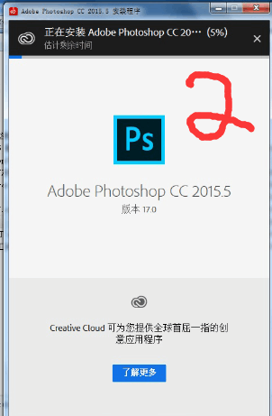Adobe Photoshop cc 2015安装激活步骤