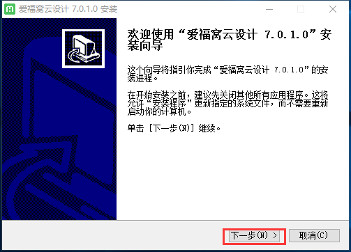 【爱福窝云设计软件下载】爱福窝3D云设计软件 v7.0.1.0 官方版插图1