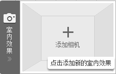 【爱福窝云设计软件下载】爱福窝3D云设计软件 v7.0.1.0 官方版插图13