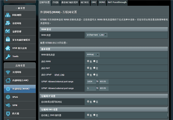 【梅林固件下载】Koolshare梅林固件下载 v7.9.1 中文激活版插图13