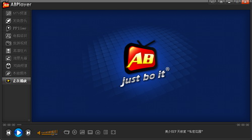 ABPLayer播放器截图