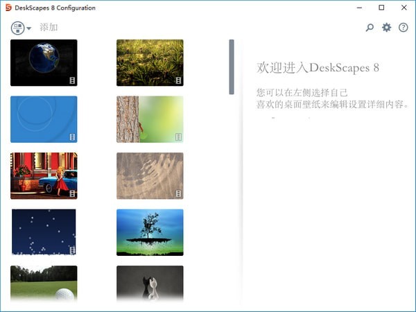 DeskScapes8破解版截图