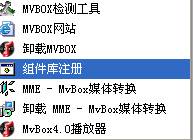 【MVBOX电脑版】MVBOXPlayer直播版电脑版下载 v7.1.0.4 免费版插图9