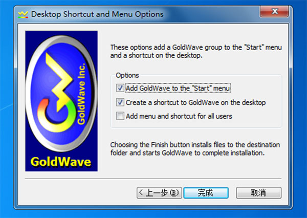 【goldwave激活版】goldwave汉化激活版下载(音频处理工具) v6.41 绿色免费版插图5