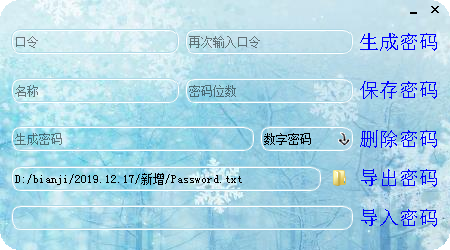 Password manager软件