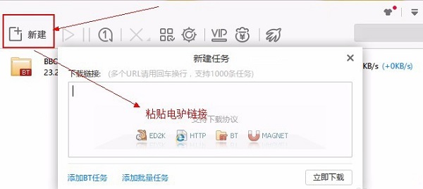 eMule中文版使用教程截图