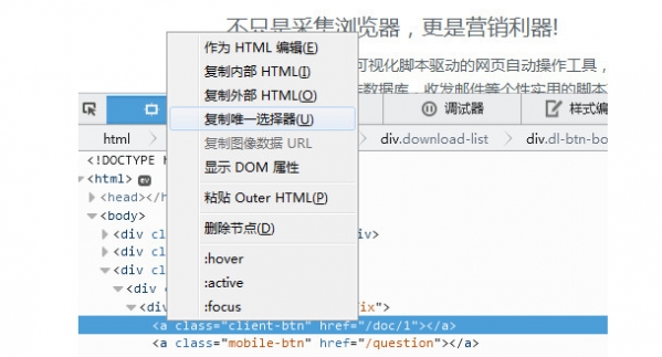 【VG浏览器下载】VG浏览器 v7.2 中文激活版插图5