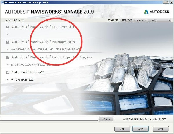 Navisworks2019破解版安装说明1