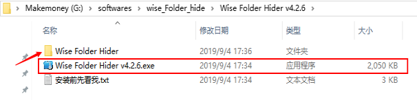 Wise Folder Hider Pro破解方法
