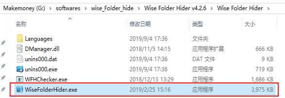 Wise Folder Hider Pro破解方法