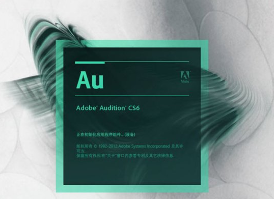 Adobe Audition CS6截图