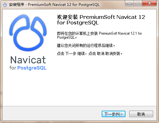 【Navicat for PostgreSQL激活版下载】Navicat for PostgreSQL v15.0.9.0 中文免费版插图1