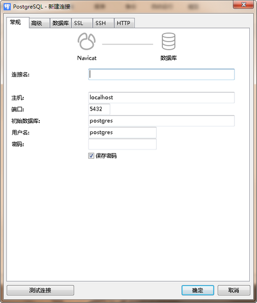 【Navicat for PostgreSQL激活版下载】Navicat for PostgreSQL v15.0.9.0 中文免费版插图2