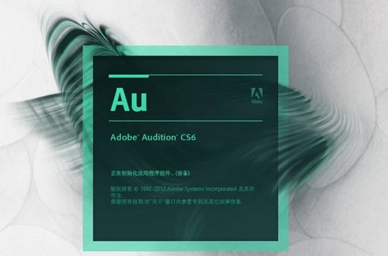 Adobe Audition汉化破解版