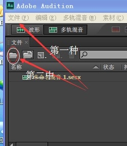 Adobe Audition CS6汉化破解版怎么录音