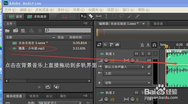 Adobe Audition CS6汉化破解版怎么录音