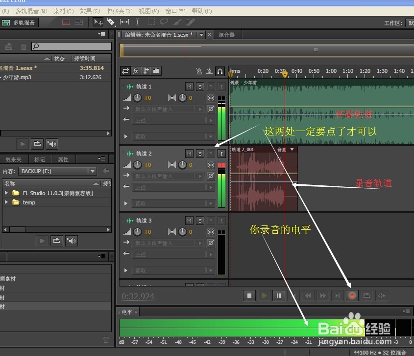 Adobe Audition CS6汉化破解版怎么录音