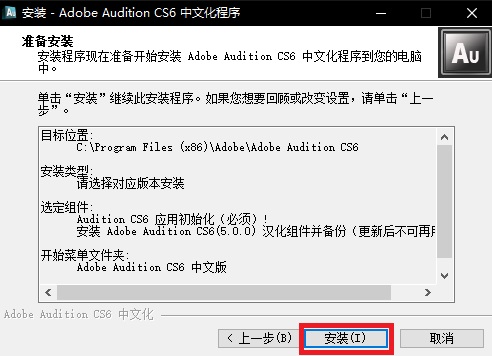 Adobe Audition CS6怎么设置中文版？