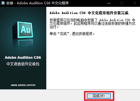 Adobe Audition CS6怎么设置中文版？