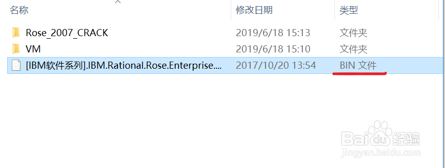 Rational Rose破解版安装教程