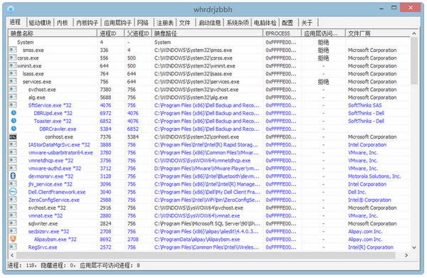 【PCHunter下载】PCHunter绿色专业版 32&64位 v1.55 中文激活版插图
