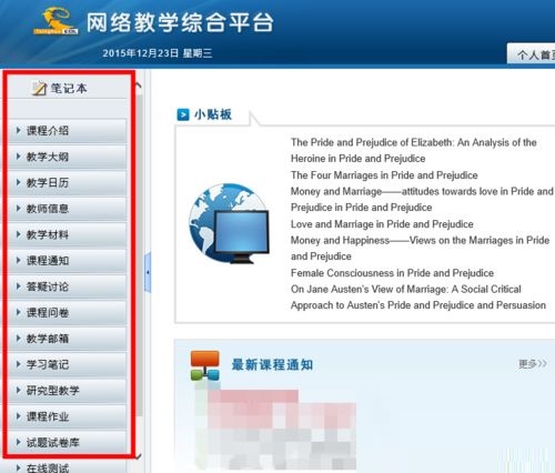 【青骄第二课堂登录平台】青骄第二课堂下载 v1.7.8 官方电脑版插图5