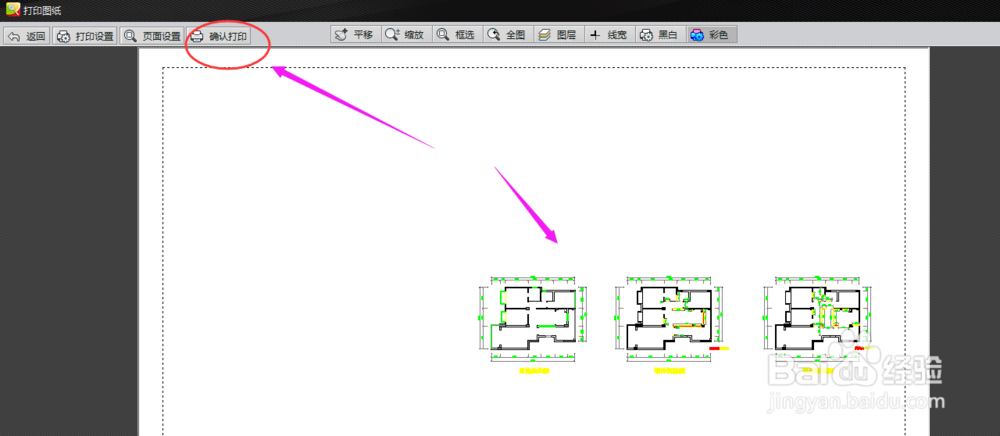怎么使用CAD迷你看图打印图纸？