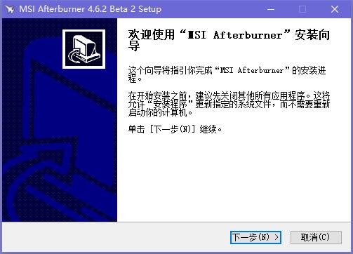 Afterburner中文版安装方法
