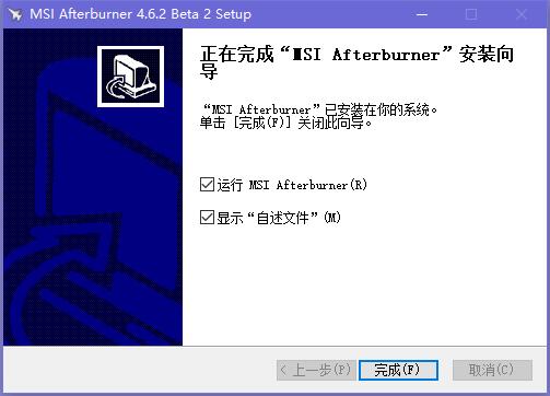Afterburner中文版安装方法
