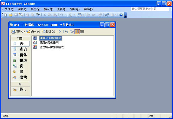 【access2010下载】Microsoft Access 2010 官方正式版插图