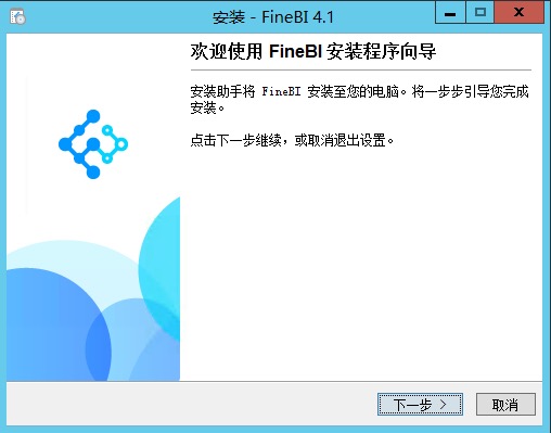 【FineBI下载】FineBI商业智能软件 v5.1 最新激活版插图2