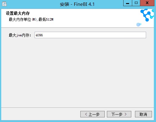 【FineBI下载】FineBI商业智能软件 v5.1 最新激活版插图5