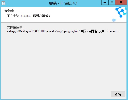 【FineBI下载】FineBI商业智能软件 v5.1 最新激活版插图8