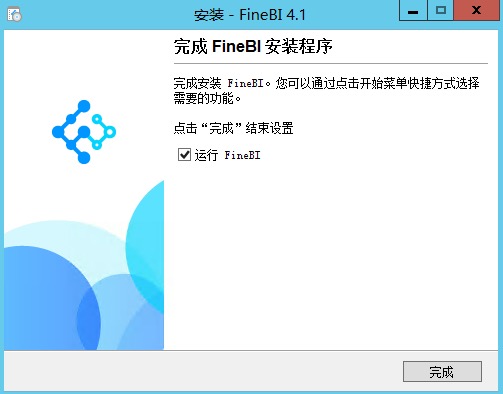 【FineBI下载】FineBI商业智能软件 v5.1 最新激活版插图9