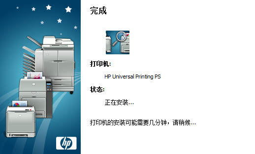 【hp5200lx驱动下载】惠普HP5200lx打印机驱动 官方绿色版插图