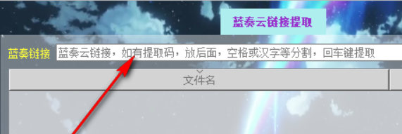 蓝奏云客户端官方版使用方法