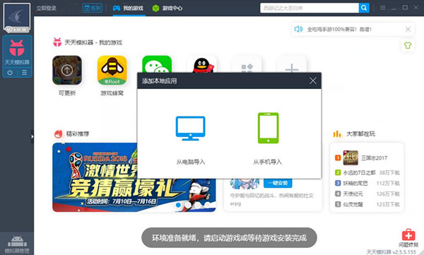 【智联招聘电脑版下载】智联招聘电脑版 v7.9.9 官方正式版插图3