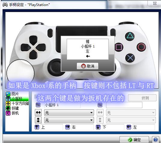 【xpadder激活版】xpadder中文版win10下载 v6.0 汉化最新版插图6